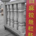 定西 白麻花岗岩拉丝栏杆花瓶柱将军柱