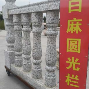 定西 白麻花岗岩圆光栏杆花瓶柱将军柱