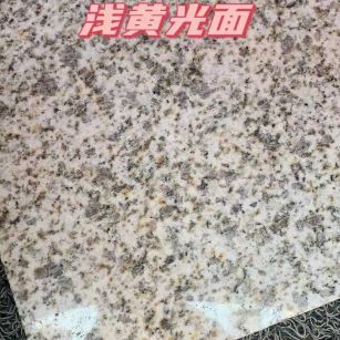 定西黄金麻浅黄光面