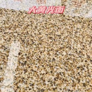 定西黄金麻大黄光面