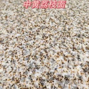 定西黄金麻中黄荔枝面