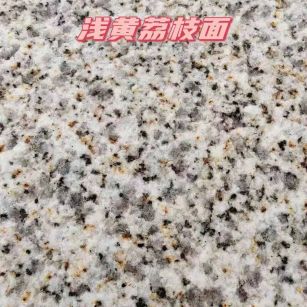 定西黄金麻浅黄荔枝面