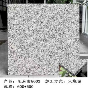 定西芝麻白火烧面