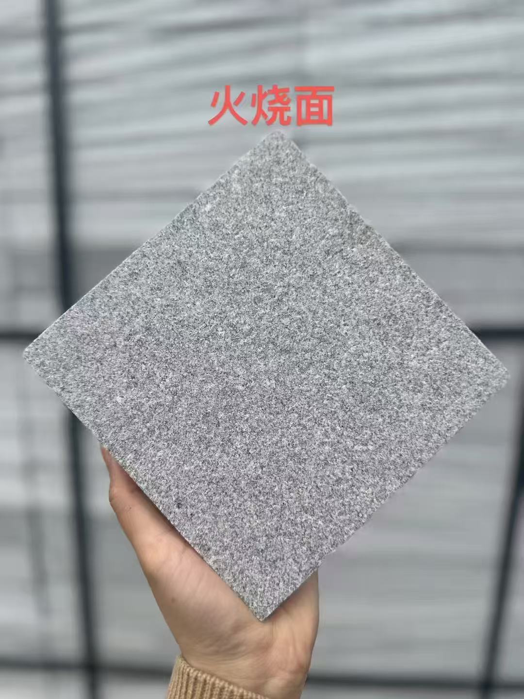 定西芝麻灰火烧面