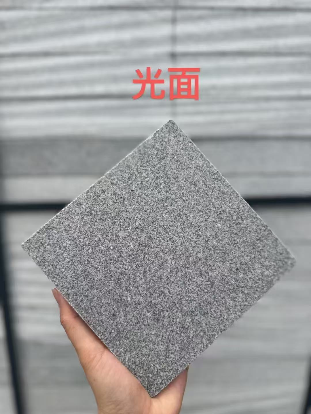 定西芝麻灰光面