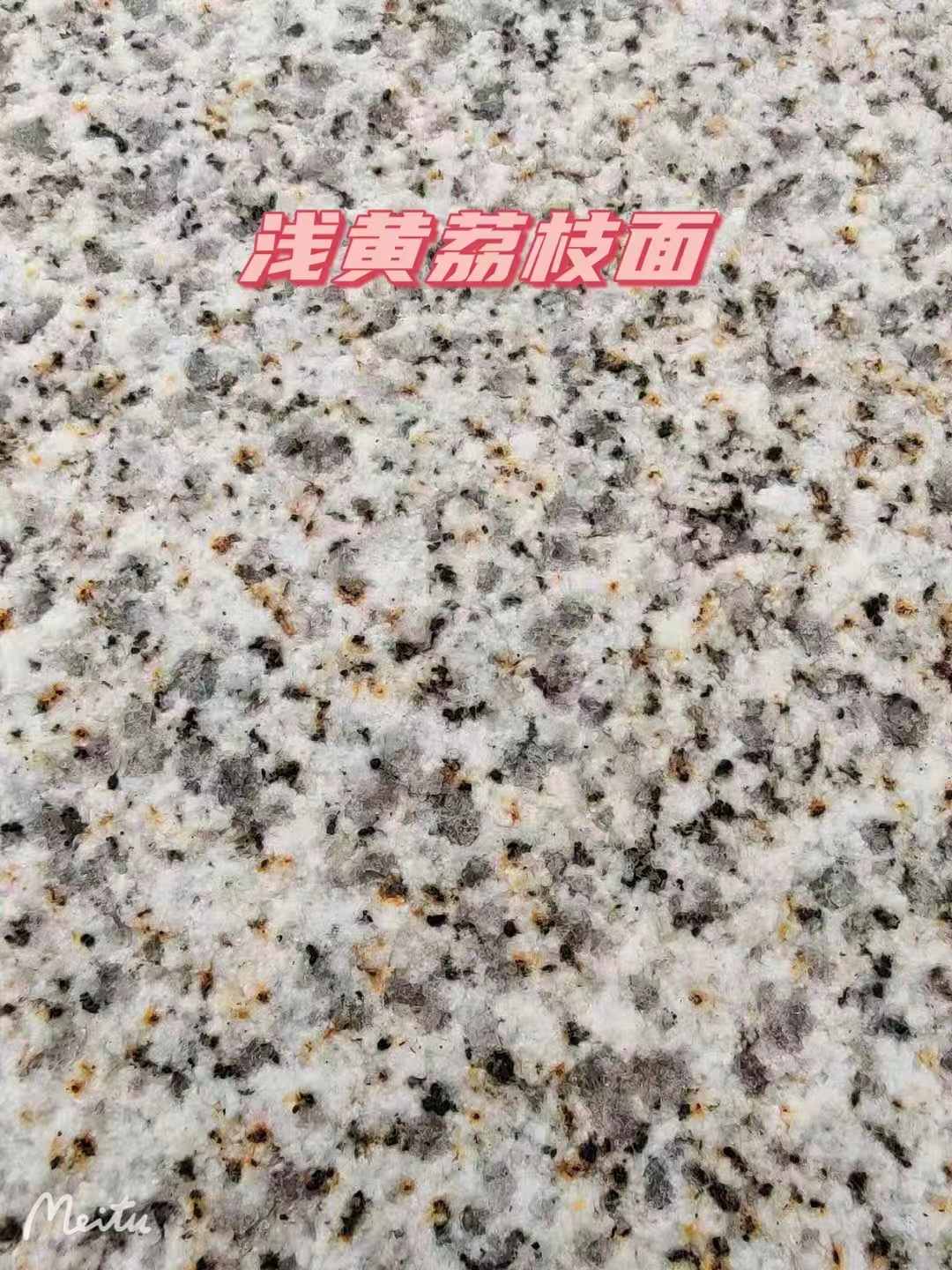 定西黄金麻浅黄荔枝面