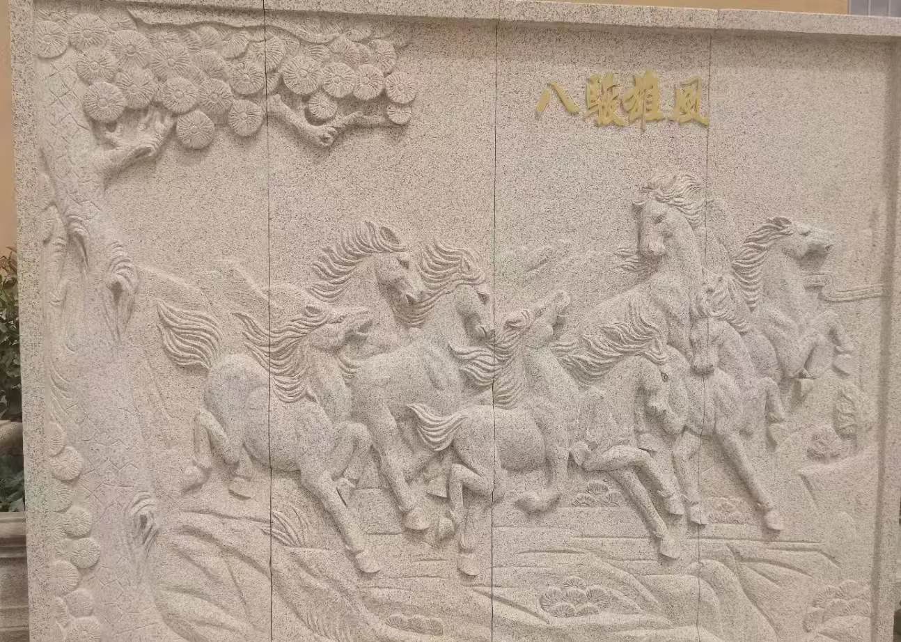 定西 黄金麻花岗岩雕刻板（八骏图）