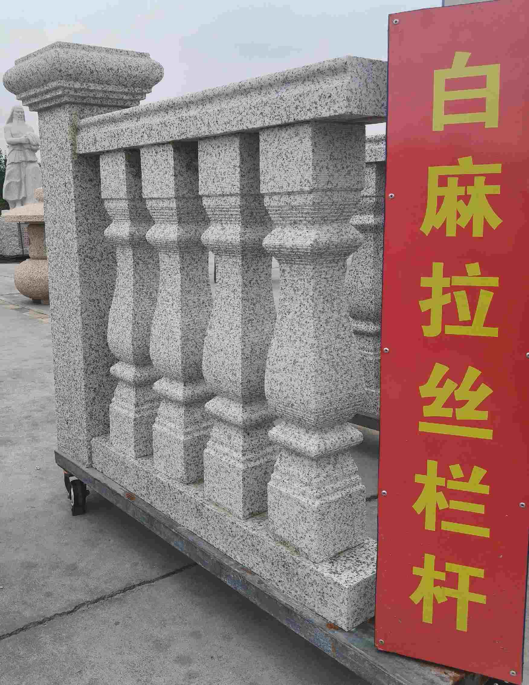 定西 白麻花岗岩拉丝栏杆花瓶柱将军柱