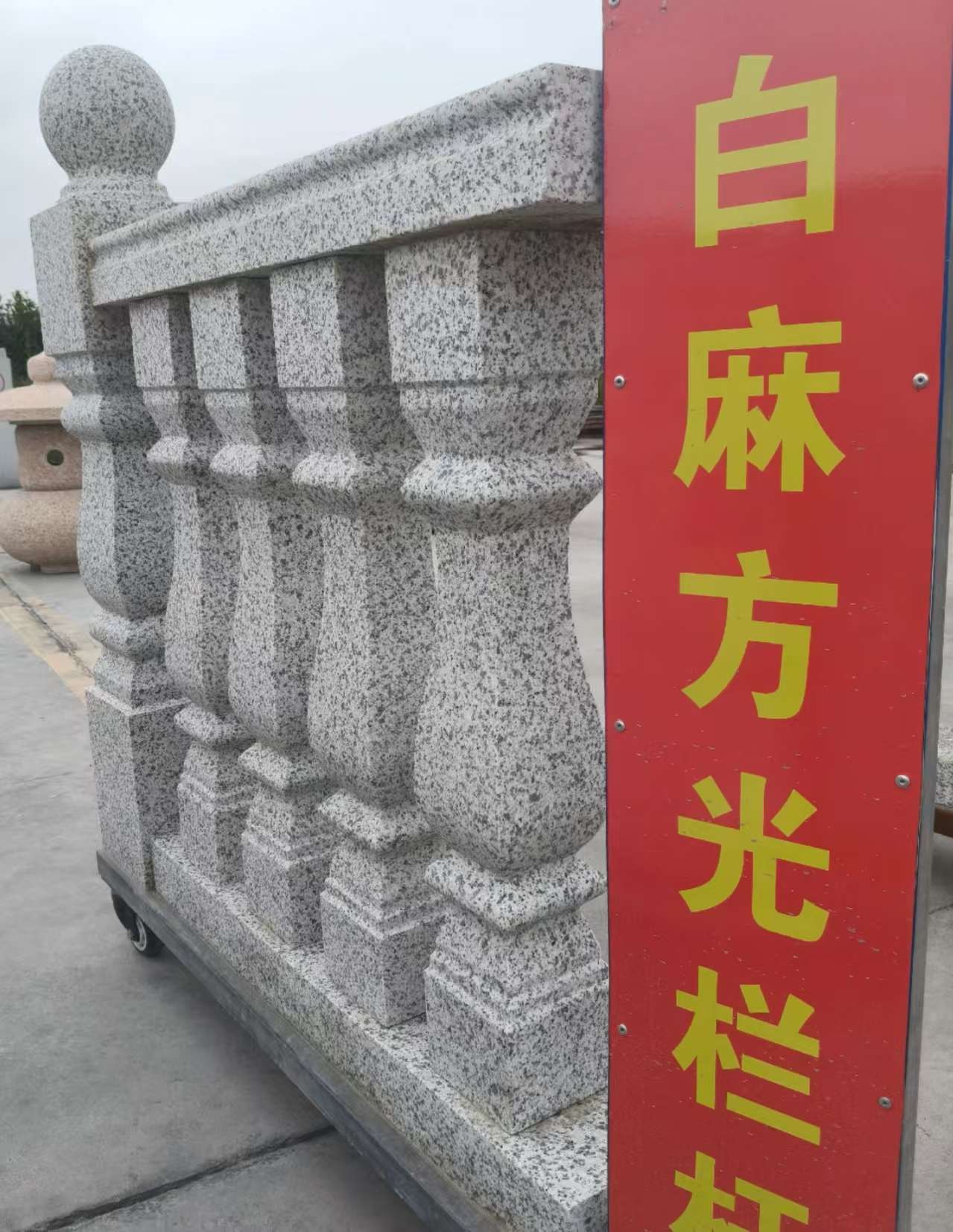 定西 白麻花岗岩方光栏杆花瓶柱将军柱